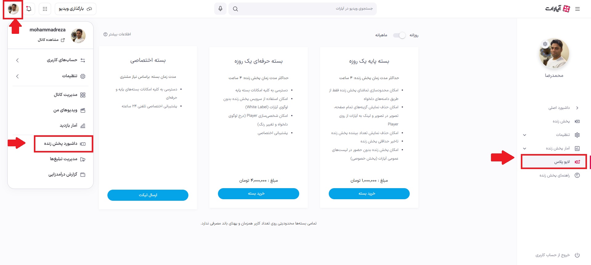 لایو پلاس.jpg