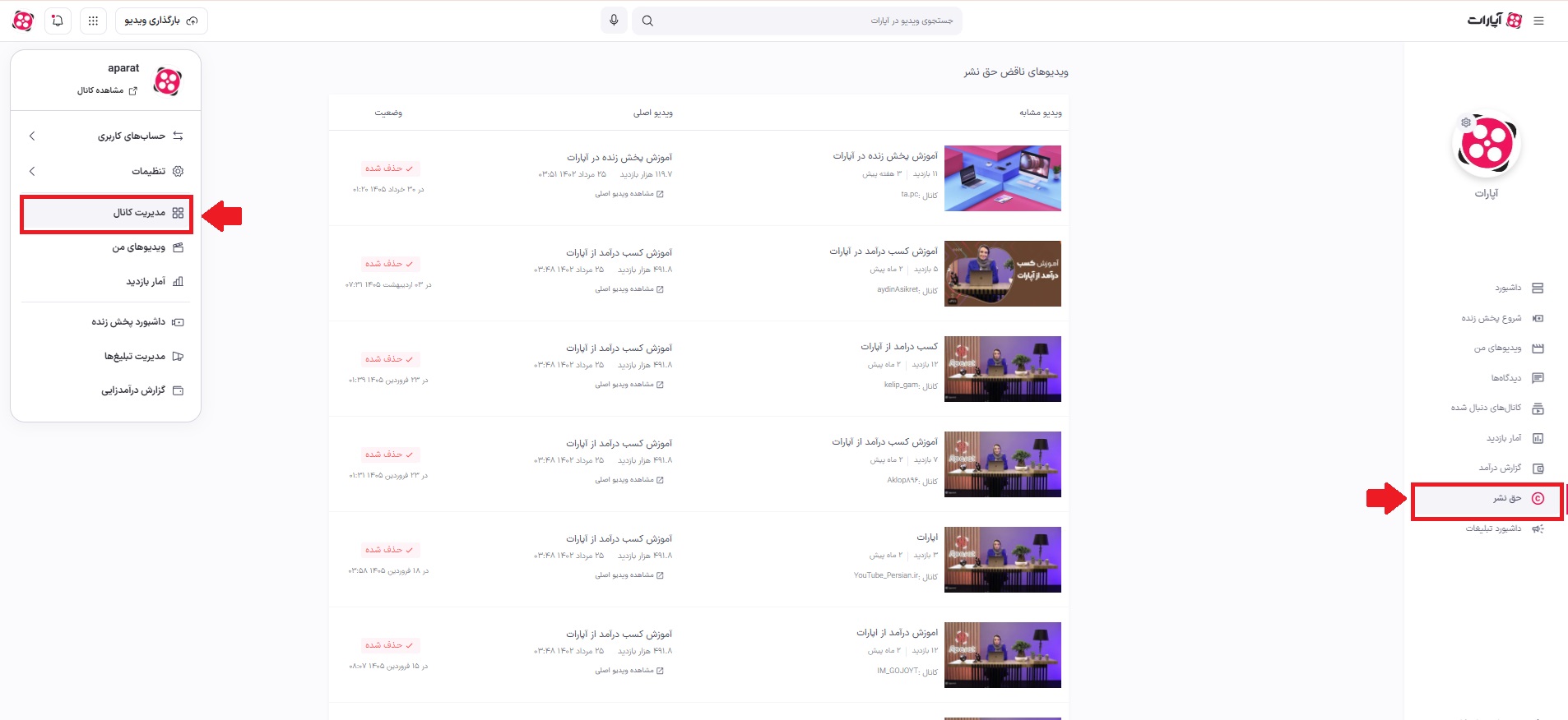 حق نشر.jpg