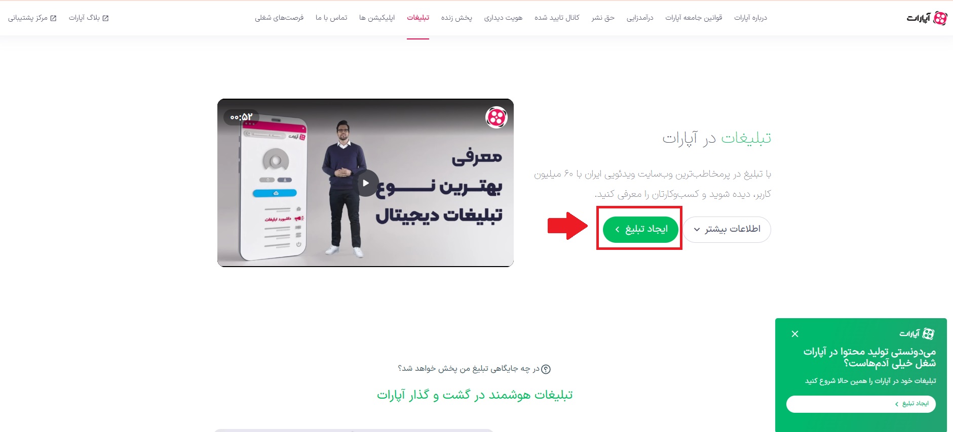 تبلیغات.jpg