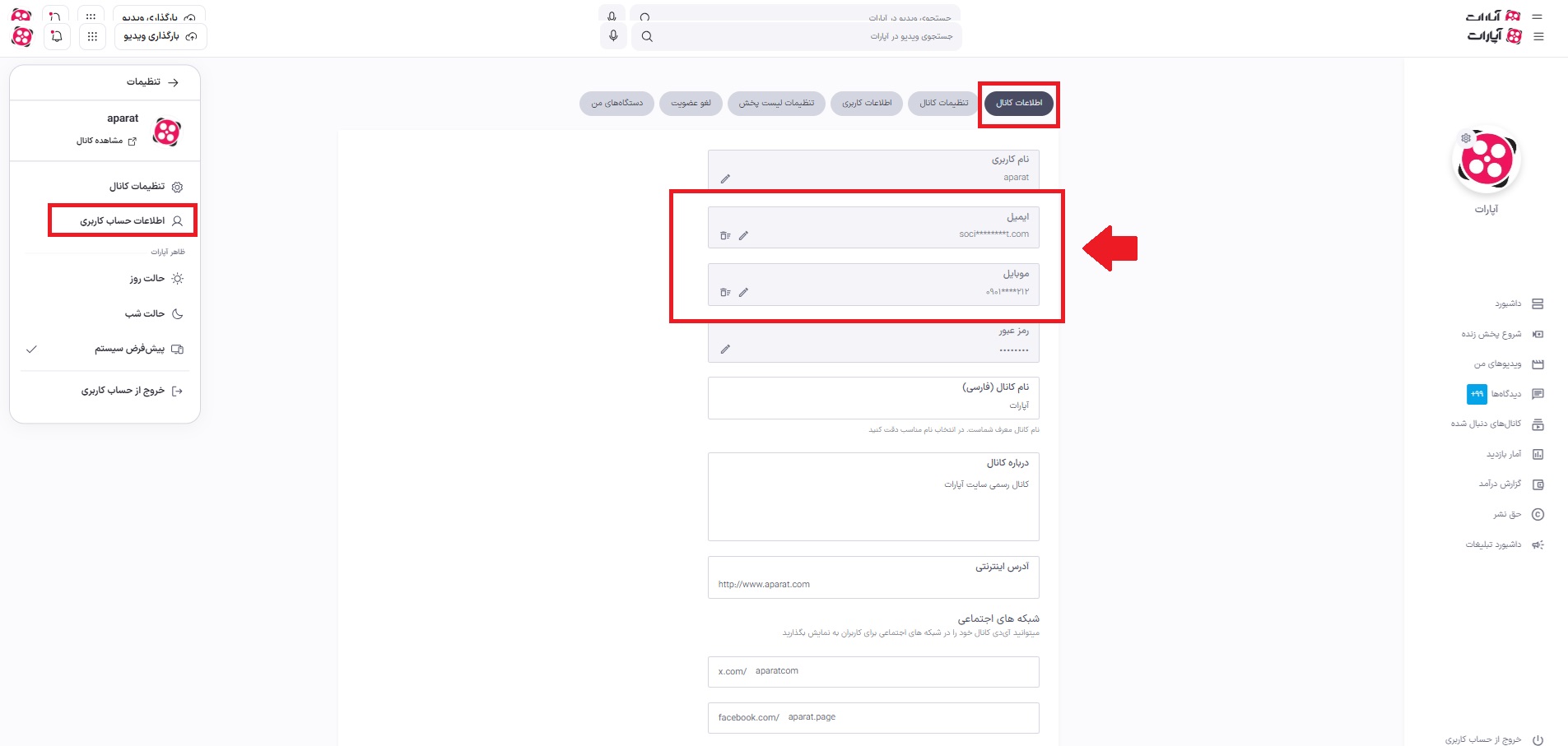 ایمیل و موبایل.jpg