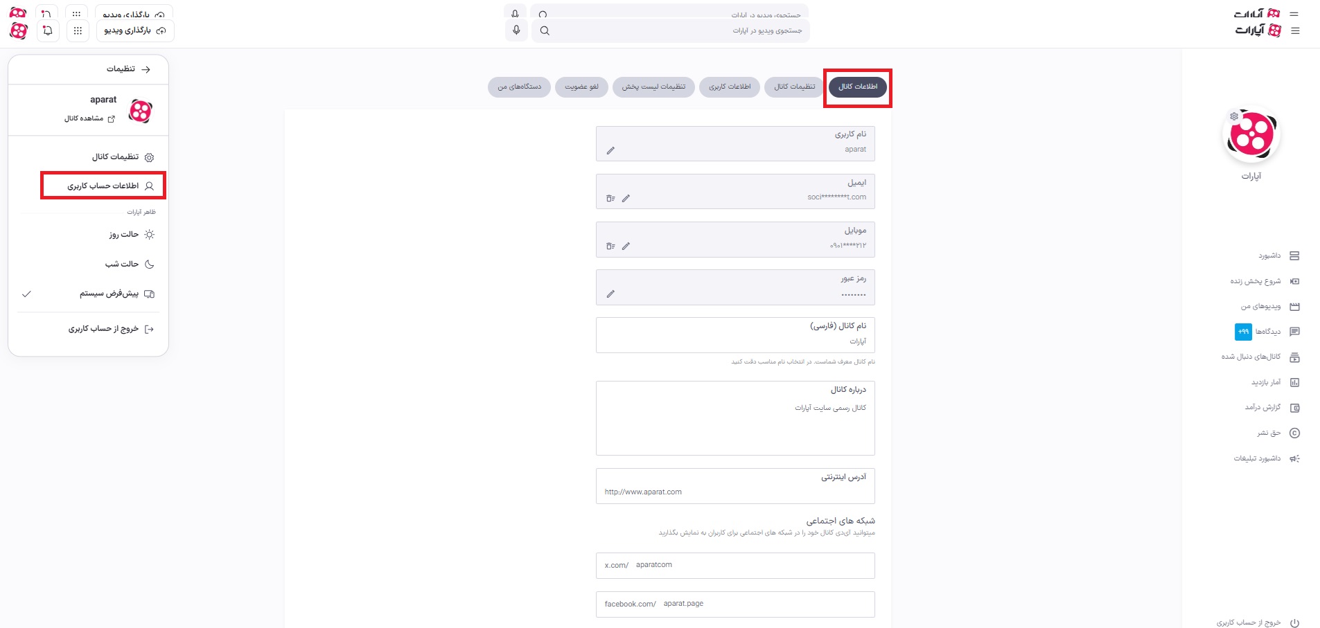 اطلاعات کاربری.jpg