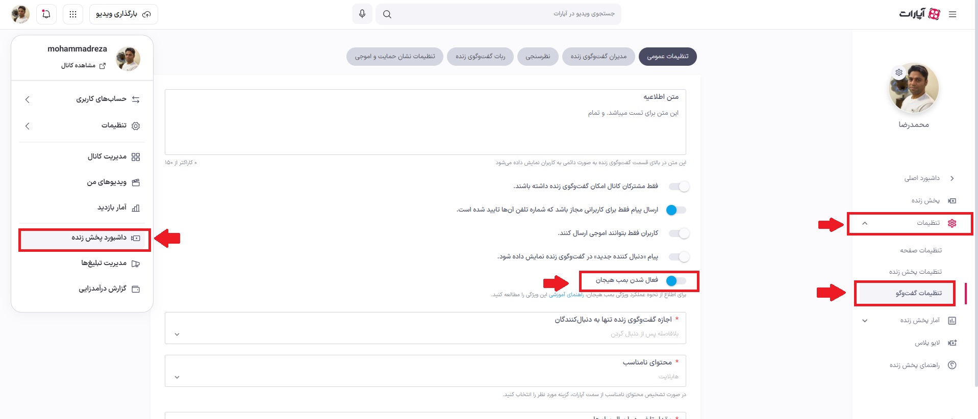 بمب هیجان.jpg