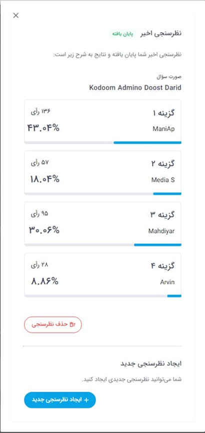 نظرسنجی پخش زنده 1.jpg