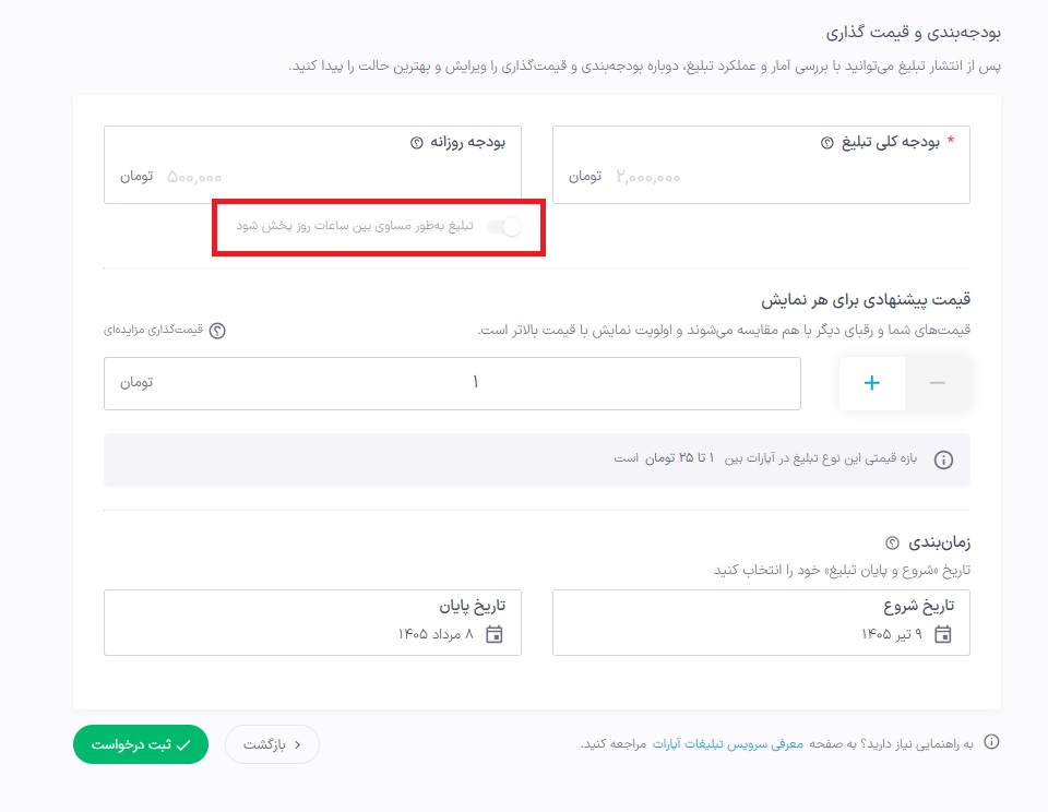 مساوی در ساعات شبانه روز.jpg