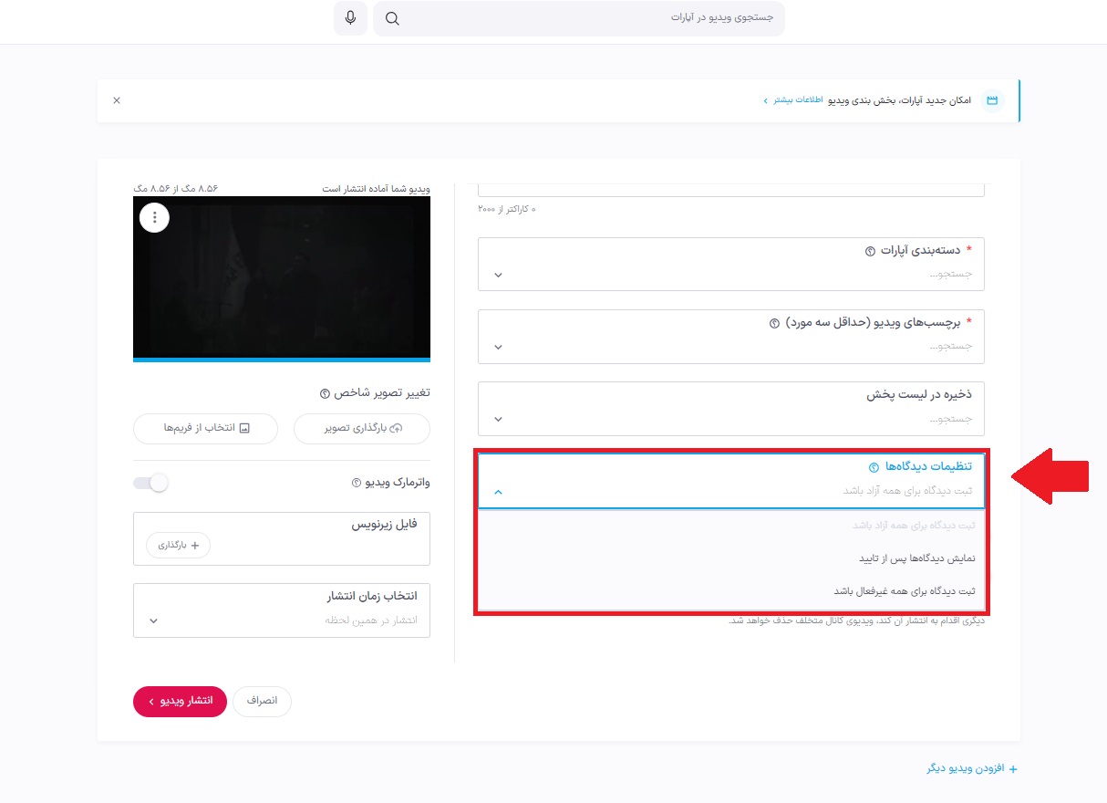 دیدگاه.jpg