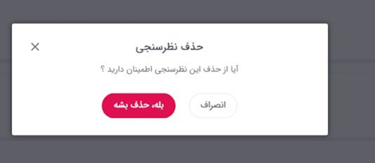 نظرسنجی پخش زنده 3.jpg