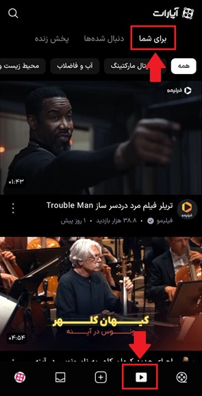 ویدیو-برای شما.jpg