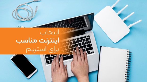 تجهیزات پخش زنده 3.jpg