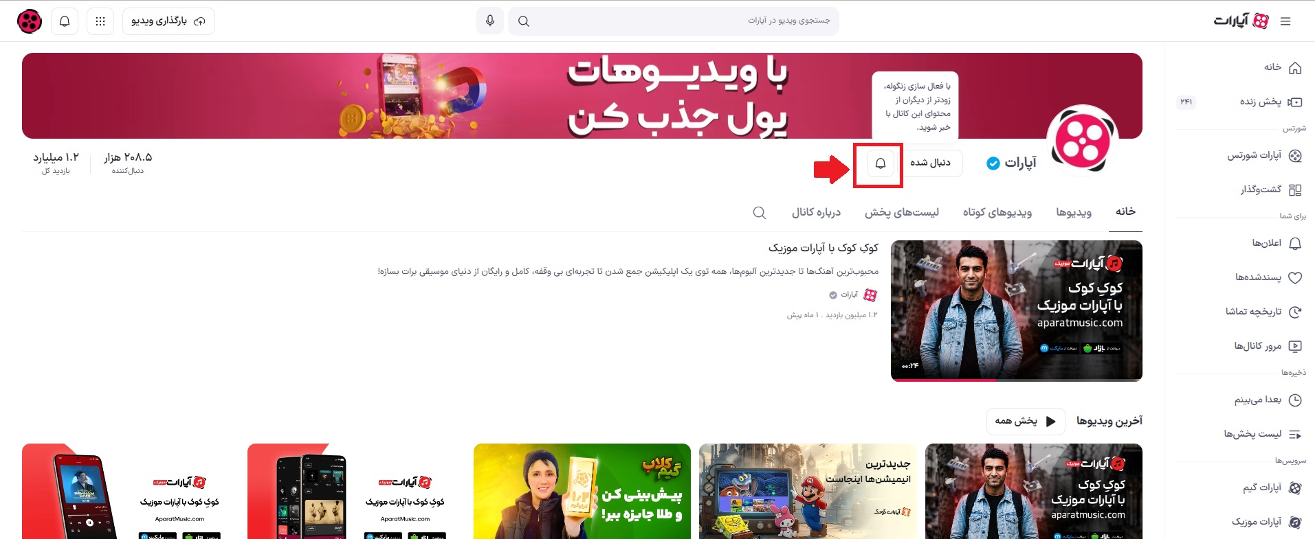 زنگوله 1.jpg