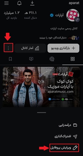 ویرایش پروفایل 2.jpg