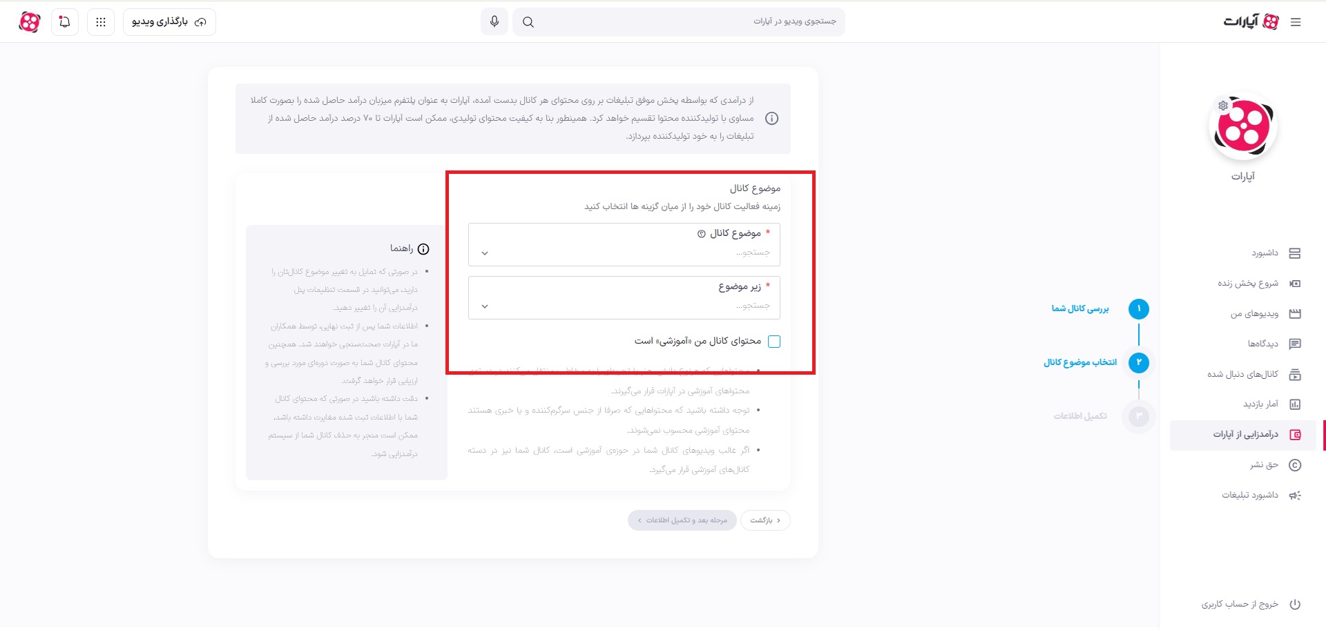 درخواست درآمدزایی 2.jpg