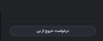 بن پخش زنده 2.jpg
