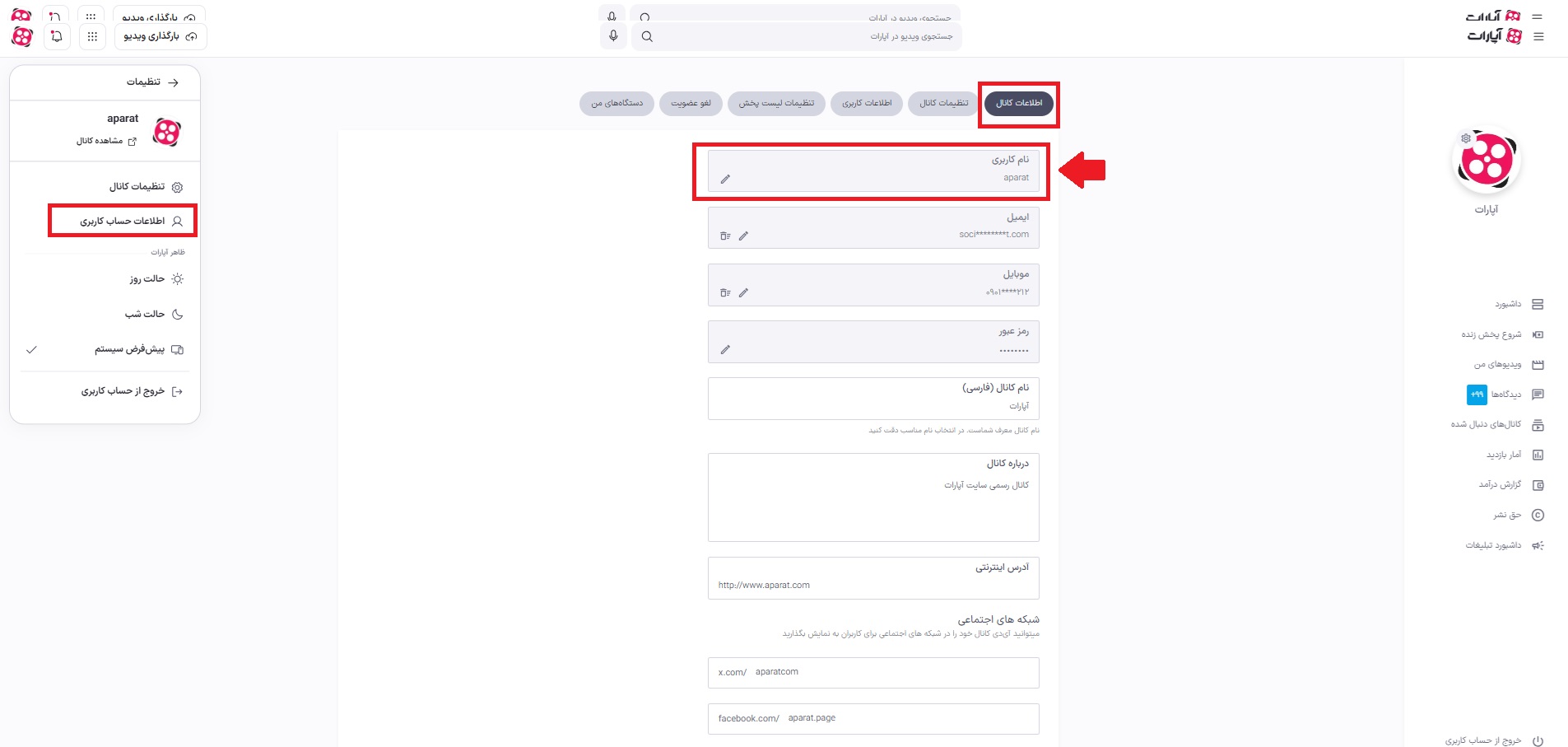 نام کاربری.jpg