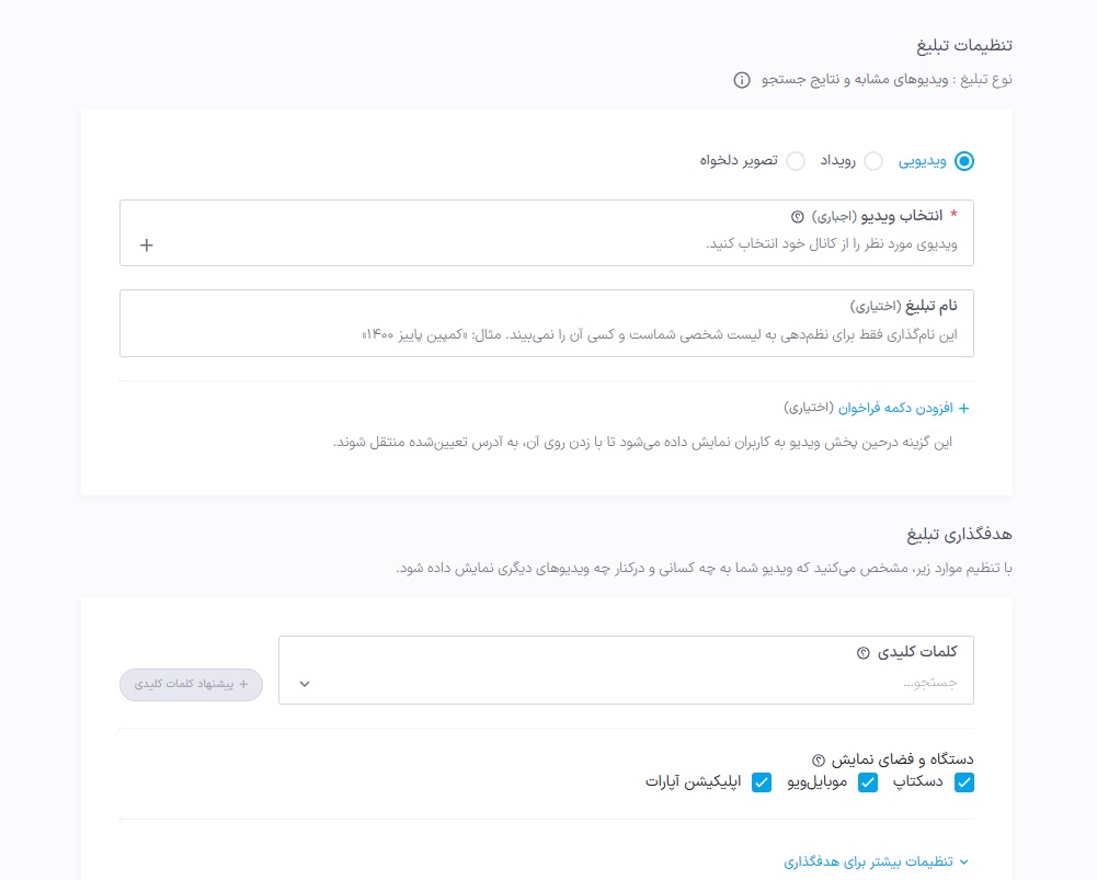تبلیغات.jpg