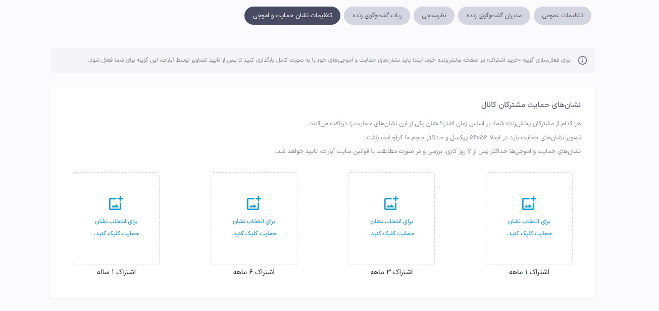 فعال کردن اشتراک 1.jpg