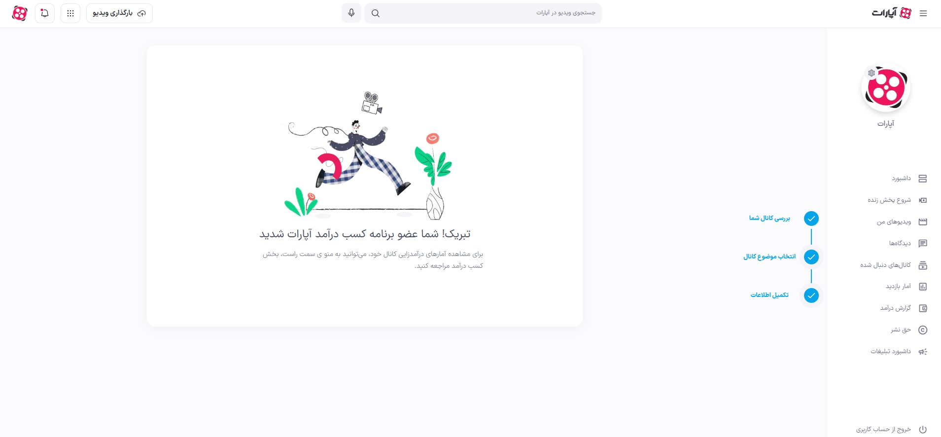 درخواست درآمدزایی 4.jpg