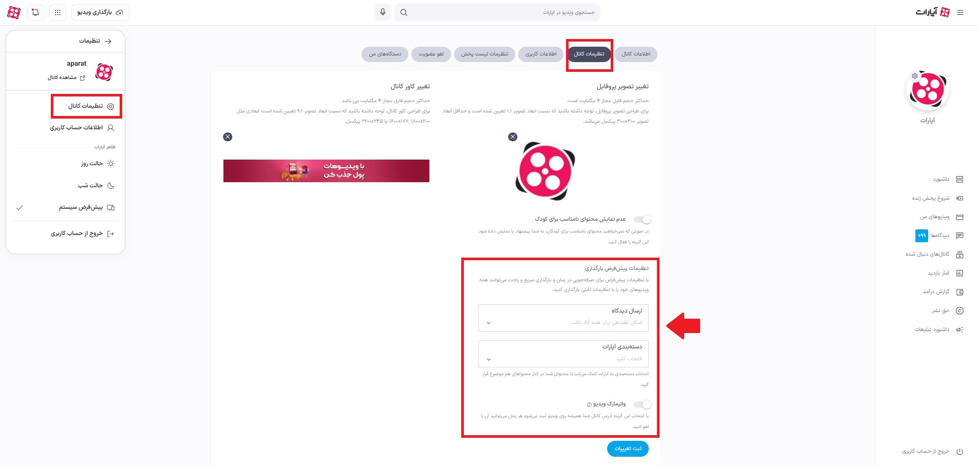 تنظیمات پیش فرض بار.jpg
