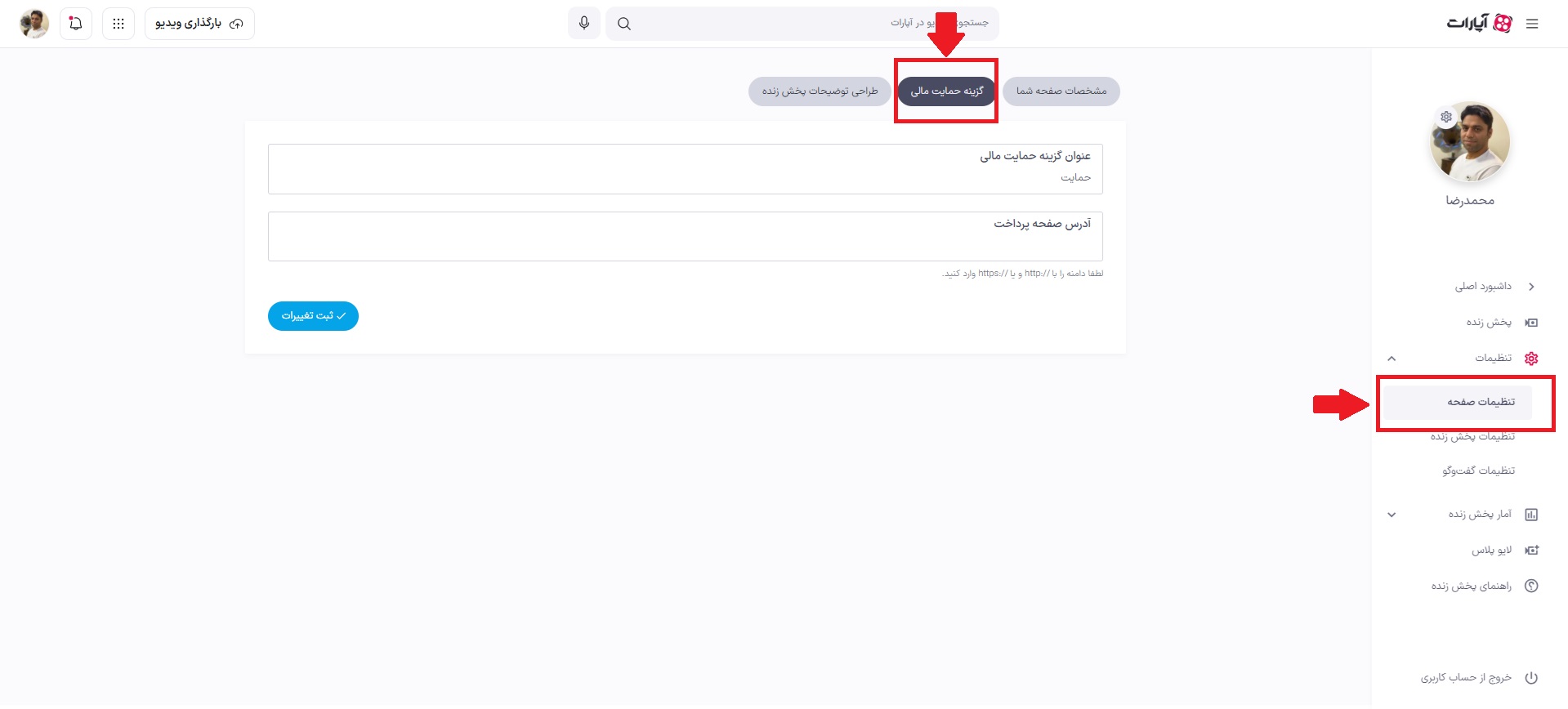 حمایت مالی.jpg