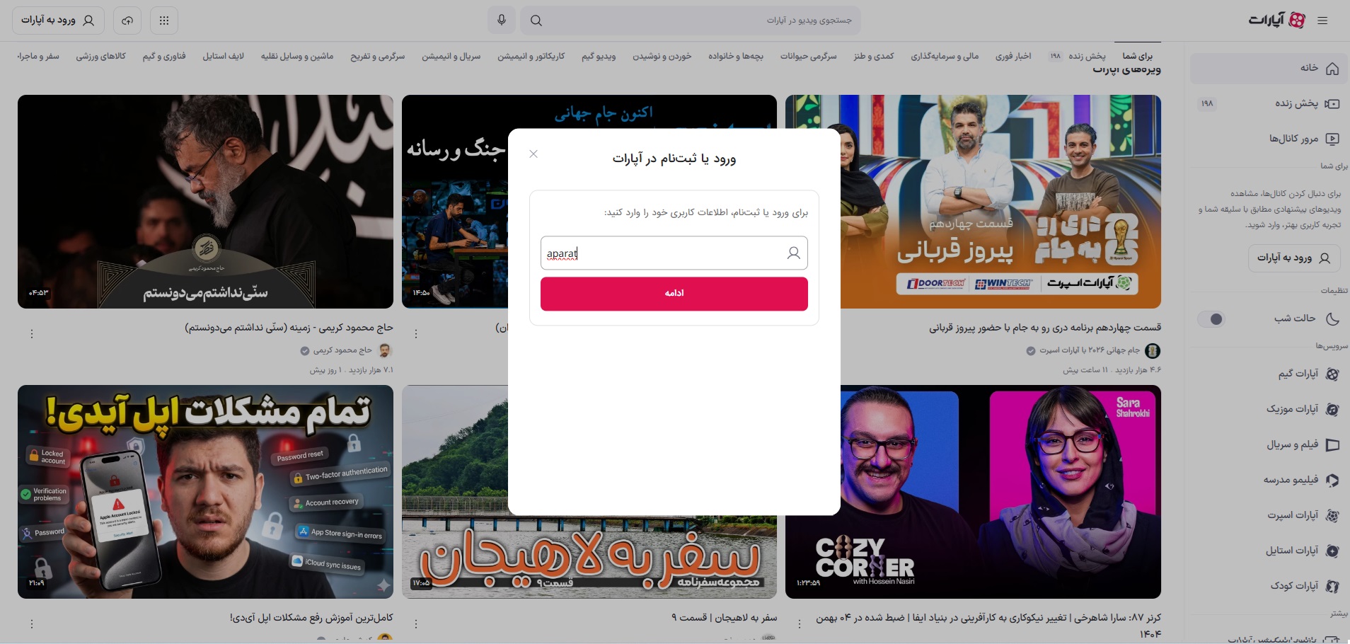 فراموشی رمز 1.jpg