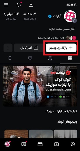 بارگذاری شورتس.jpg