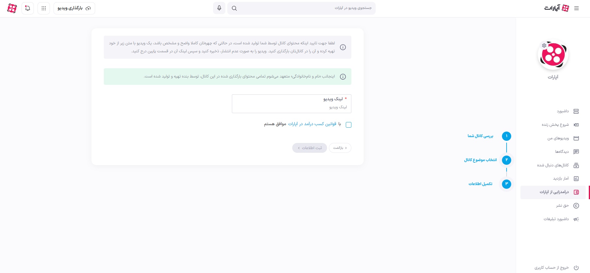 درخواست درآمدزایی 3.jpg