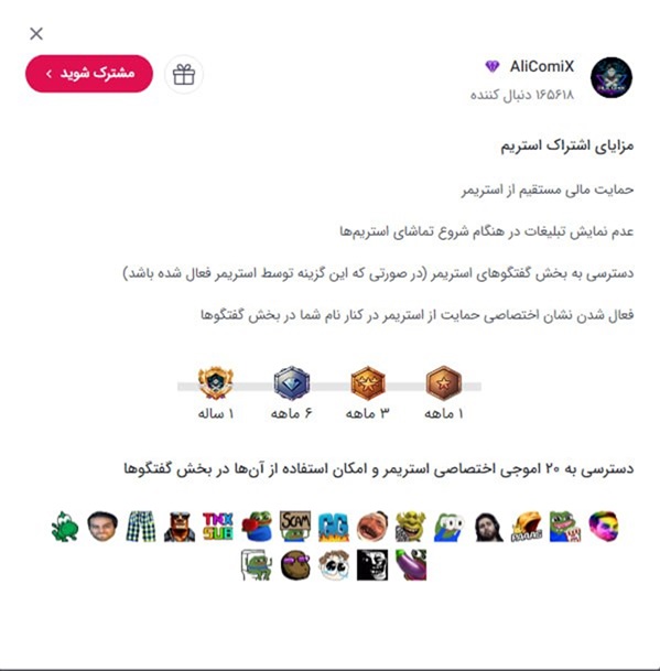 خرید اشتراک 2.jpg