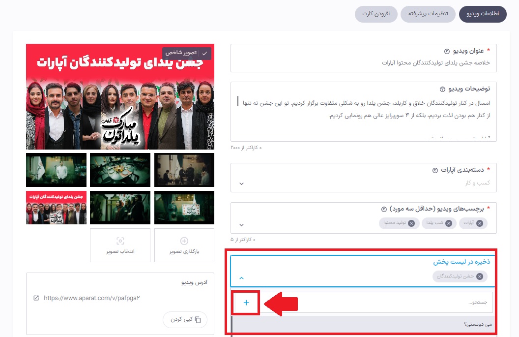 لیست پخش 2.jpg