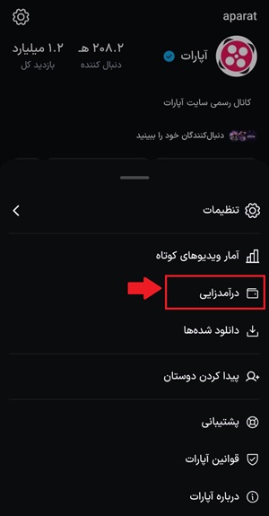 شورتس درآمد.jpg