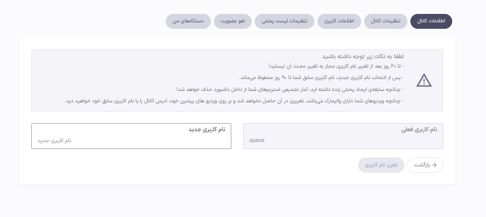 نام کاربری 1.jpg