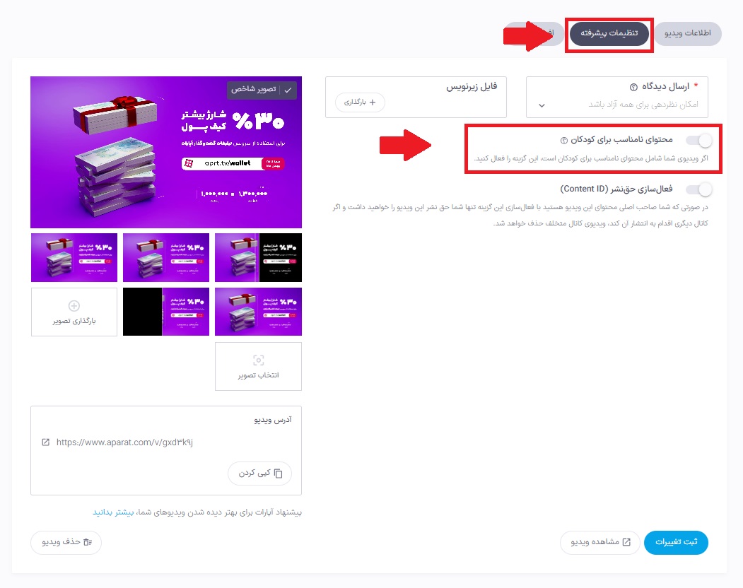 نامناسب کودک در ویرایش.jpg