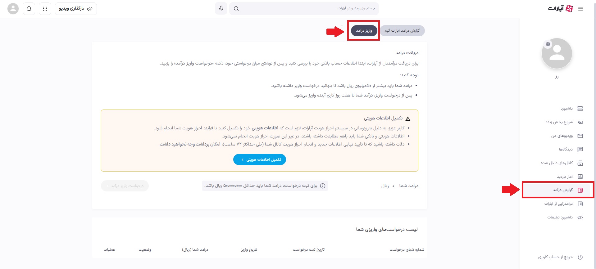 گزارش درآمد گیم 2.jpg