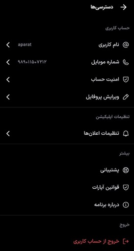 تنظیمات 2.jpg