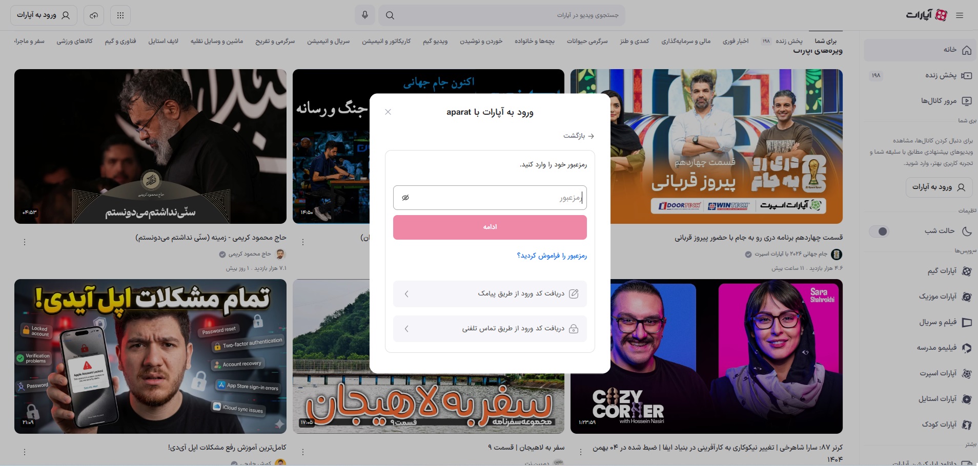 فراموشی رمز 2.jpg