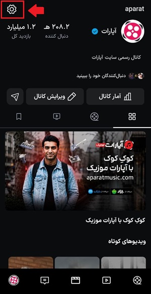 شورتس تنظیمات.jpg
