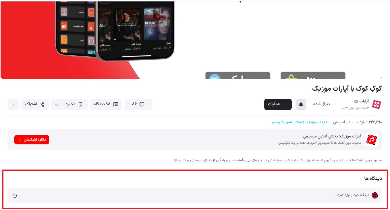 دیدگاه.jpg