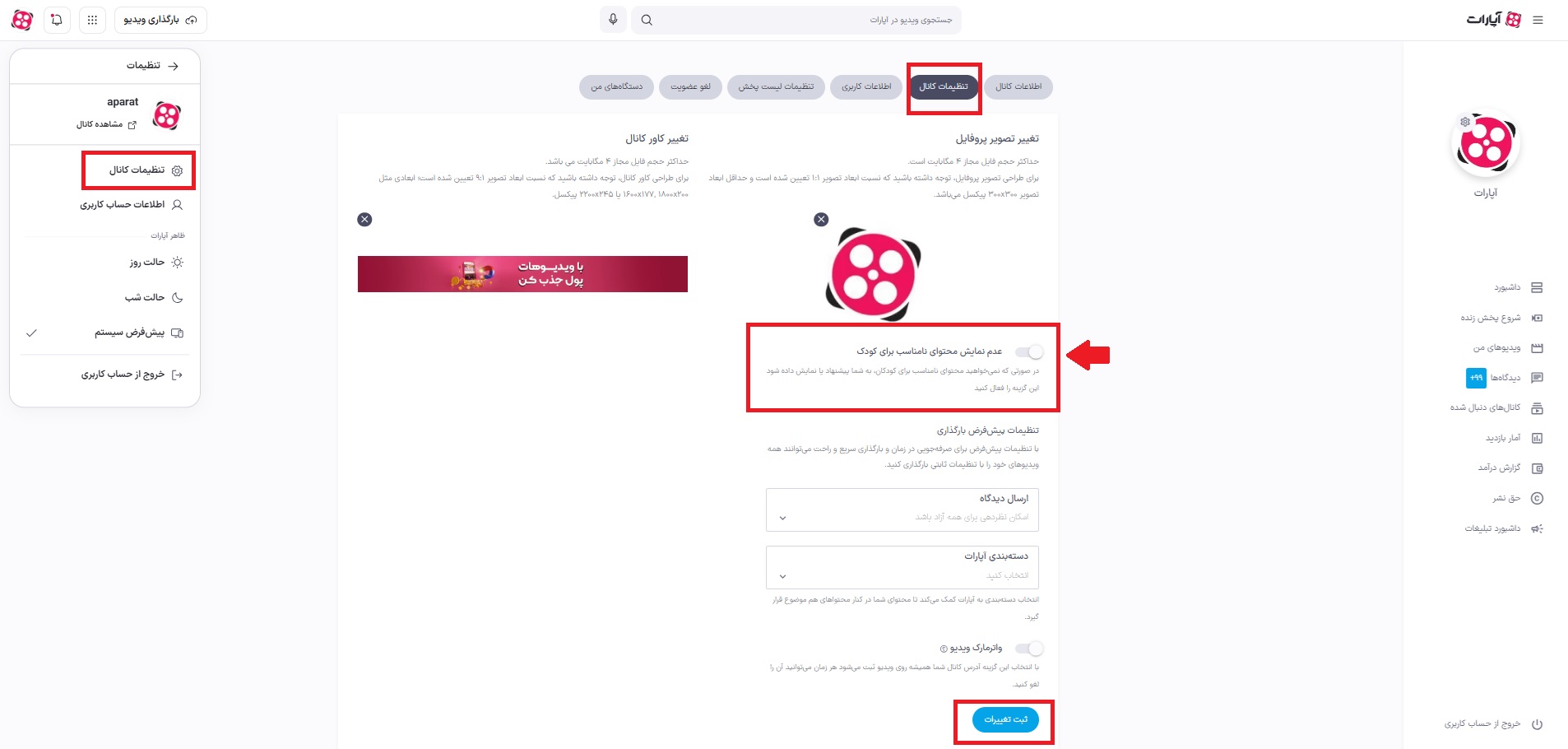 عدم نمایش محتوای نامناسب برای کودک.jpg
