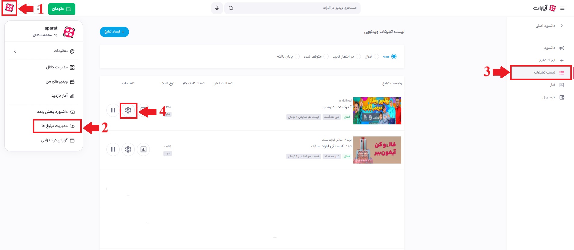 ویرایش تبلیغ.jpg