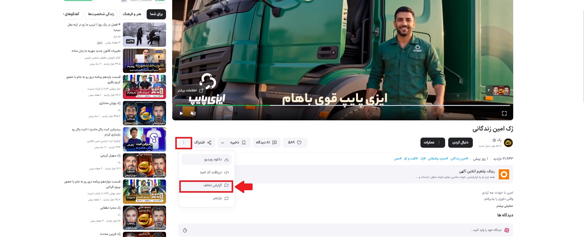 گزارش تخلف.jpg