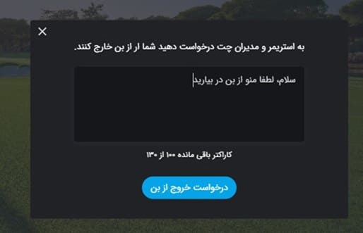 بن پخش زنده 3.jpg